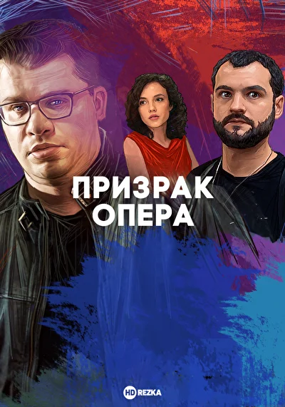 Постер к фильму