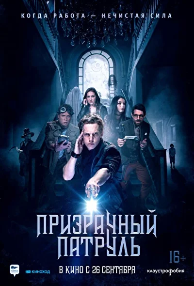Постер к фильму