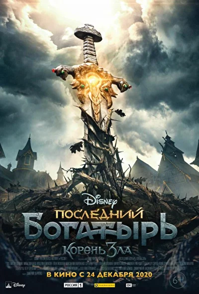 Постер к фильму