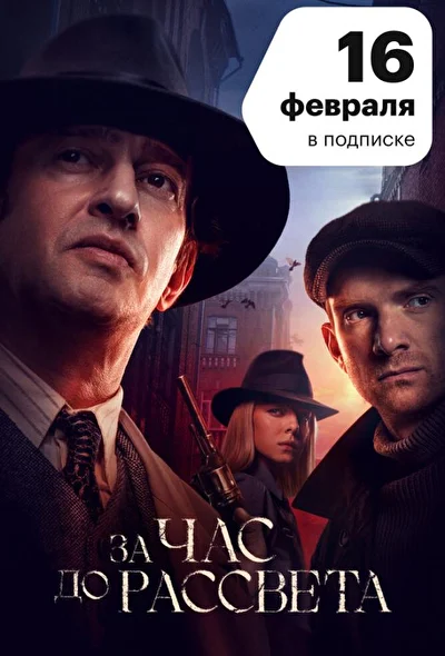 Постер к фильму