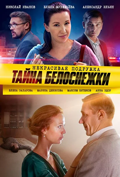 Постер к фильму