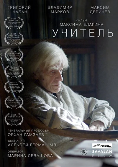 Постер к фильму