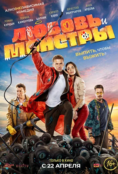 Постер к фильму