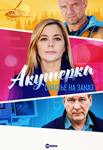 Постер к фильму