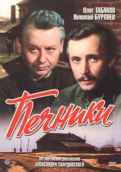 Постер к фильму
