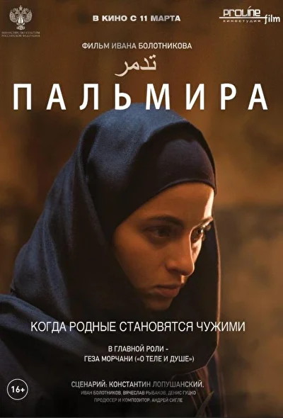 Постер к фильму