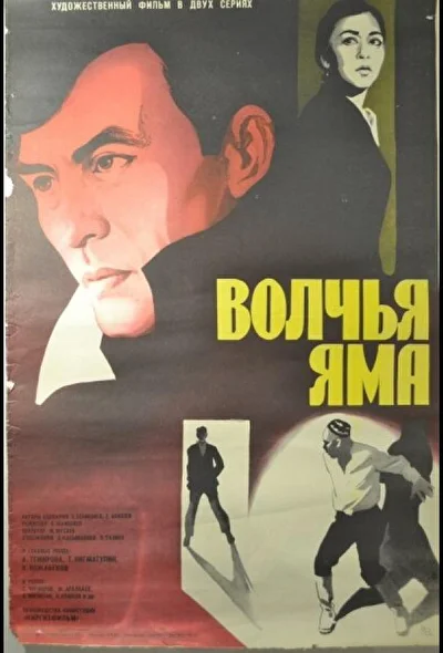 Постер к фильму