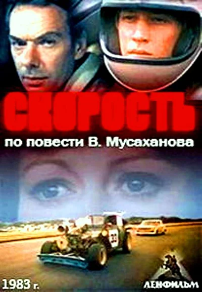 Постер к фильму