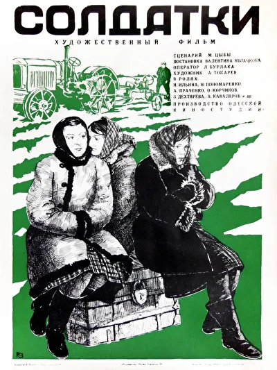 Постер к фильму