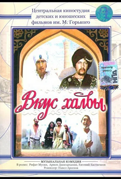 Постер к фильму