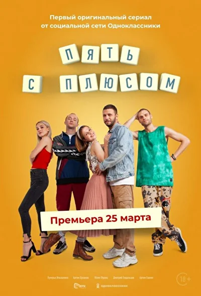Постер к фильму
