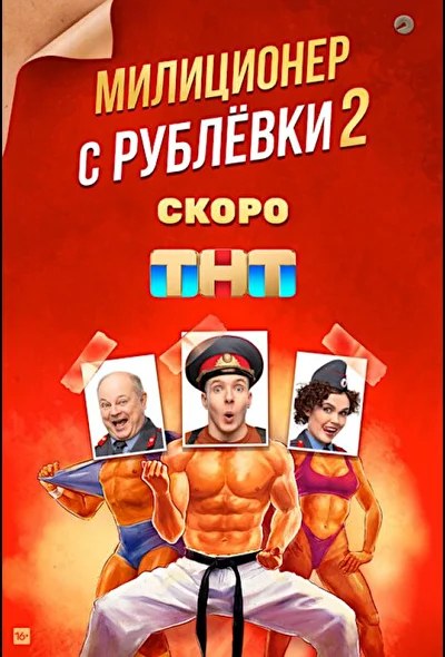 Постер к фильму