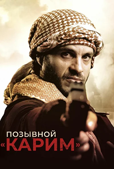 Постер к фильму