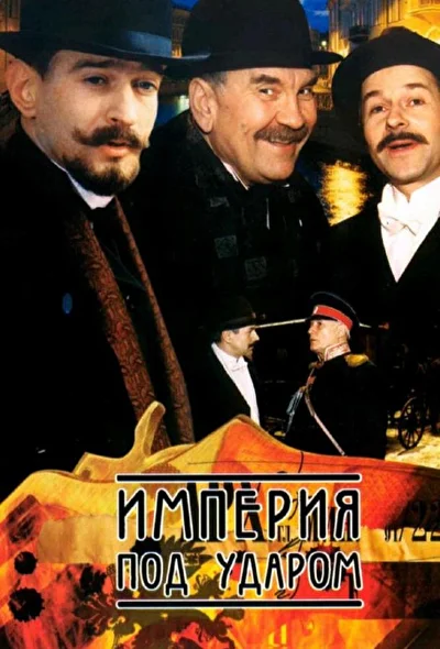 Постер к фильму