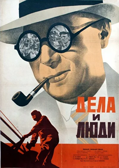Постер к фильму