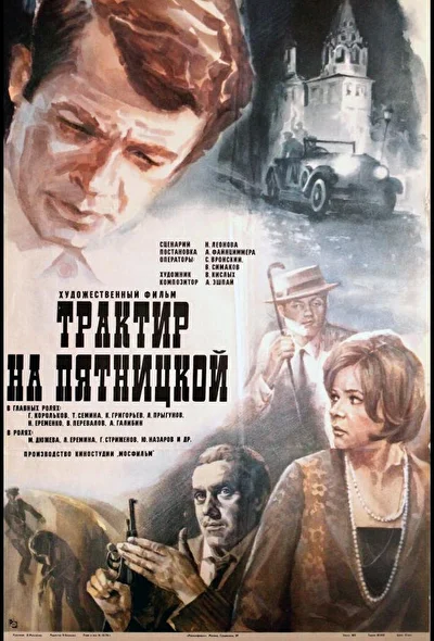 Постер к фильму