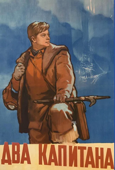 Постер к фильму