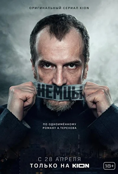 Постер к фильму