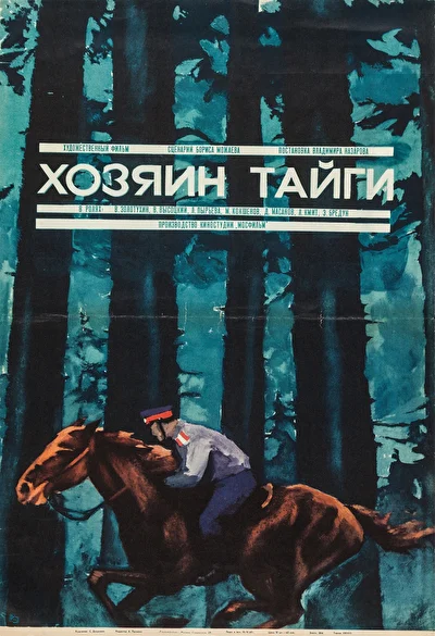 Постер к фильму