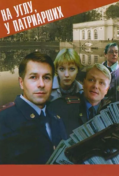 Постер к фильму