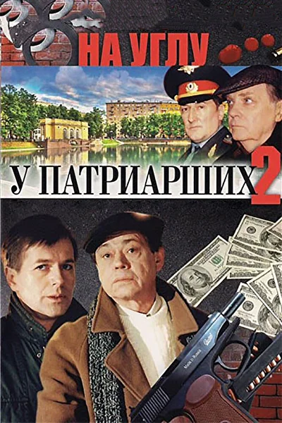 Постер к фильму