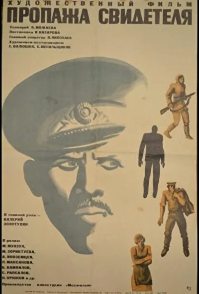 Постер к фильму