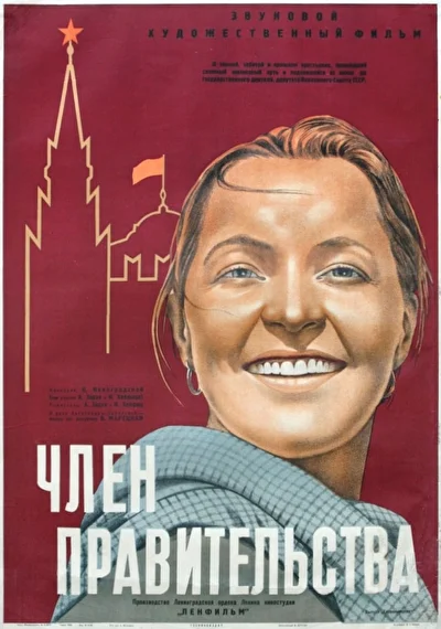 Постер к фильму