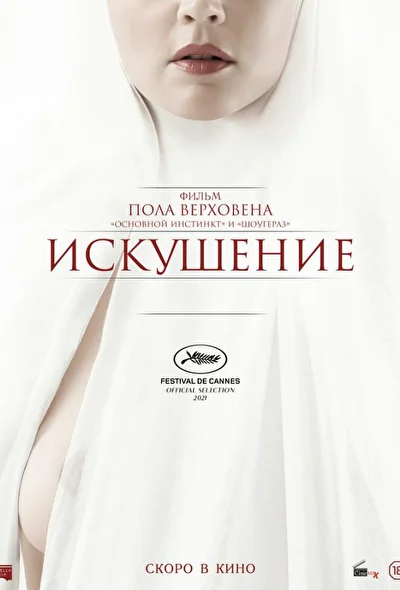 Постер к фильму