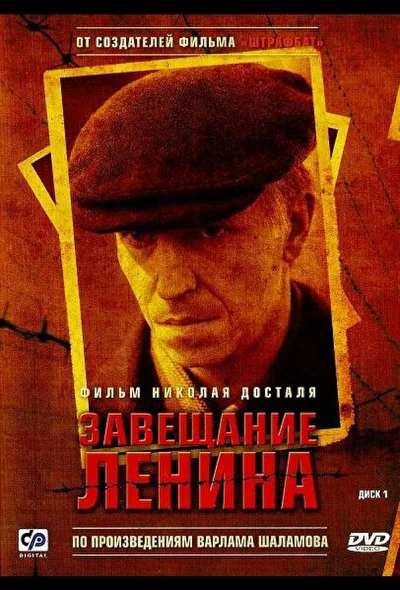 Постер к фильму