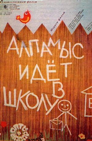 Постер к фильму