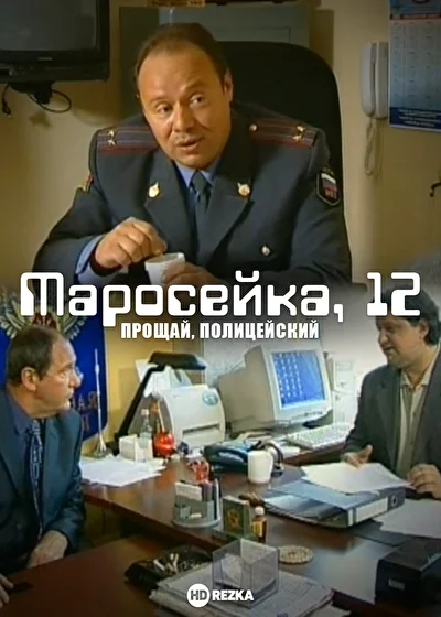 Постер к фильму