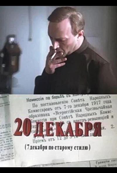 Постер к фильму