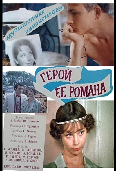 Постер к фильму