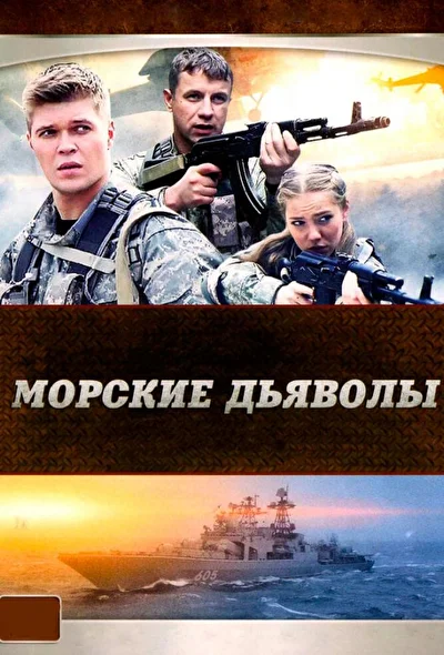 Постер к фильму