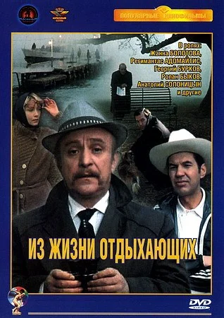 Постер к фильму