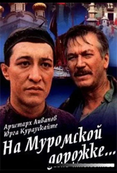 Постер к фильму