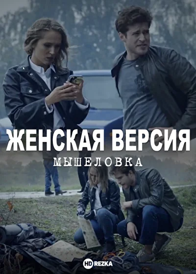 Постер к фильму