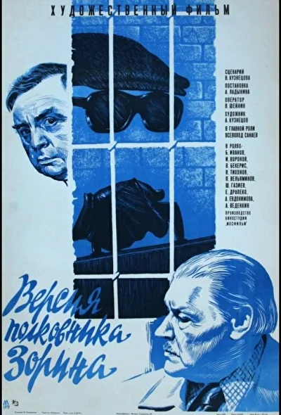 Постер к фильму