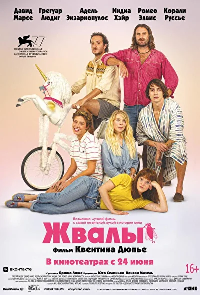 Постер к фильму