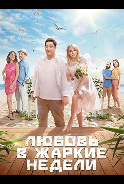 Постер к фильму