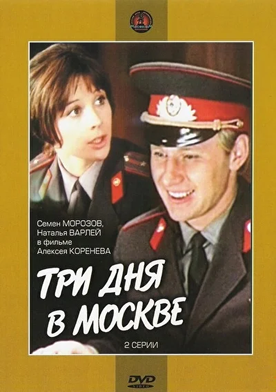 Постер к фильму