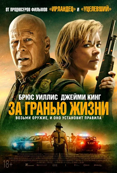 Постер к фильму