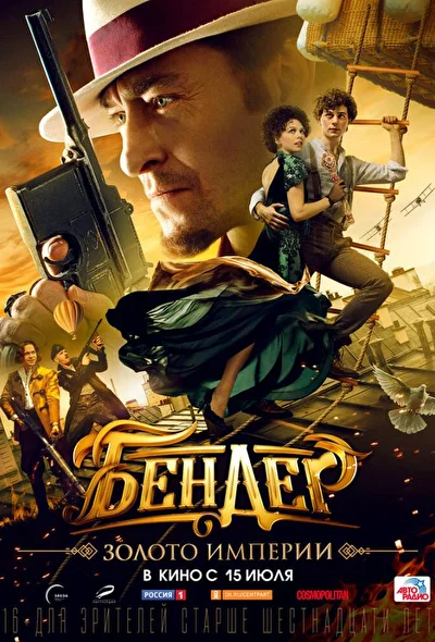 Постер к фильму