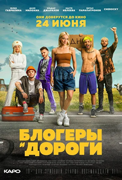 Постер к фильму