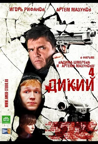 Постер к фильму