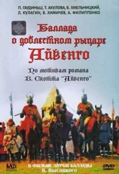 Постер к фильму