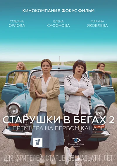 Постер к фильму