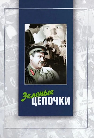 Постер к фильму