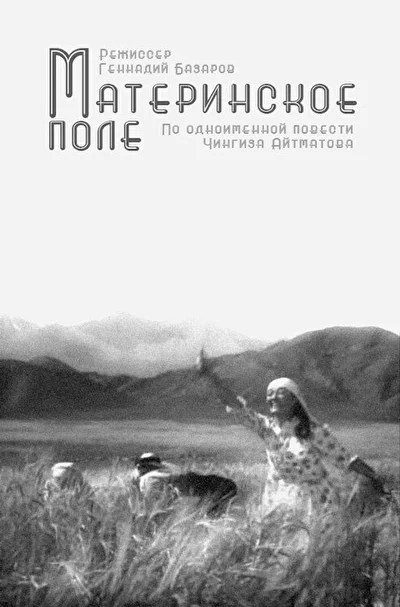 Постер к фильму