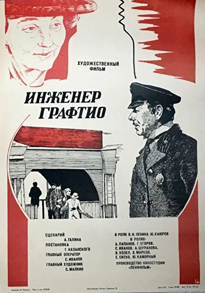 Постер к фильму